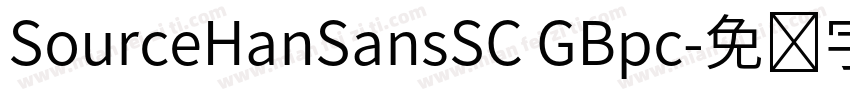 SourceHanSansSC GBpc字体转换